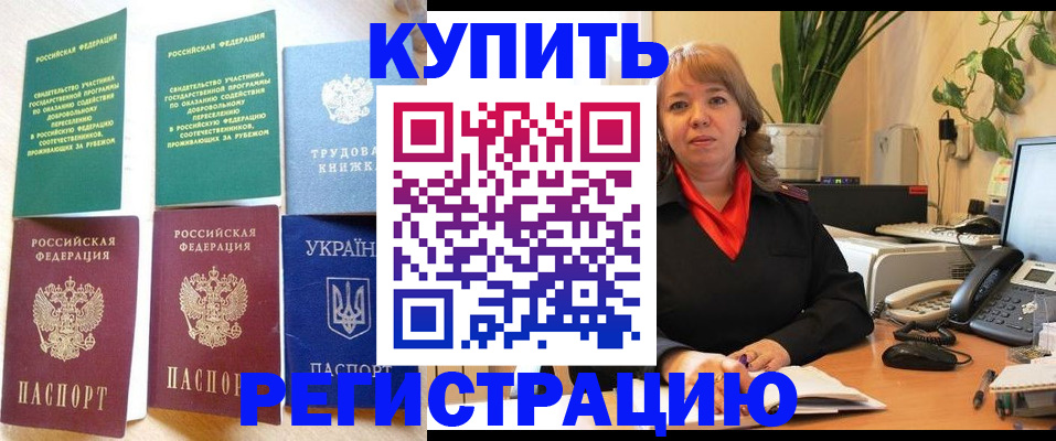 временная регистрация в квартире в Чехове